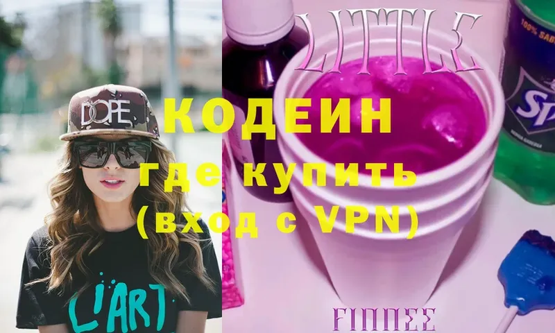 купить наркоту  Арсеньев  Кодеин Purple Drank 